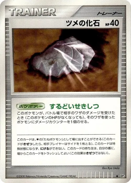 Japanese Temple of Anger [1st-Edition] Claw Fossil [1st-Edition] Pokémon card